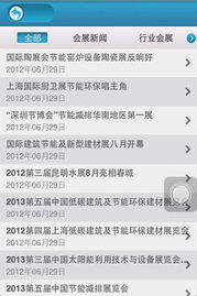 节能客户端 以网络信息技术与开发推动可持续发展